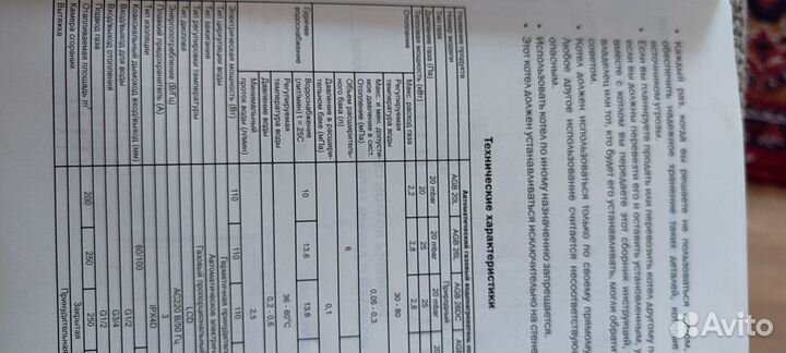 Газовый котел двухконтурный Hubert AGB 26DC