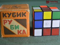 Игрушка игра "Кубик Рубика". Новый в коробке. Бала