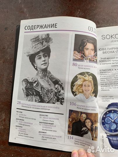Журналы Glamour, Cosmopolitan, Биография
