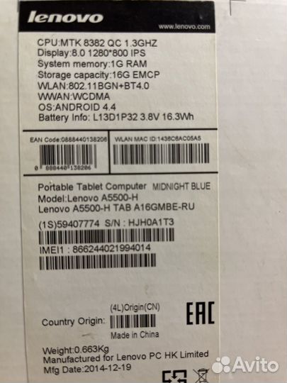 Lenovo TAB 2 A8 50lc