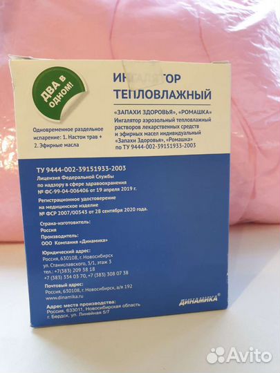 Ингалятор аэрозольный тепловлажный. Новый