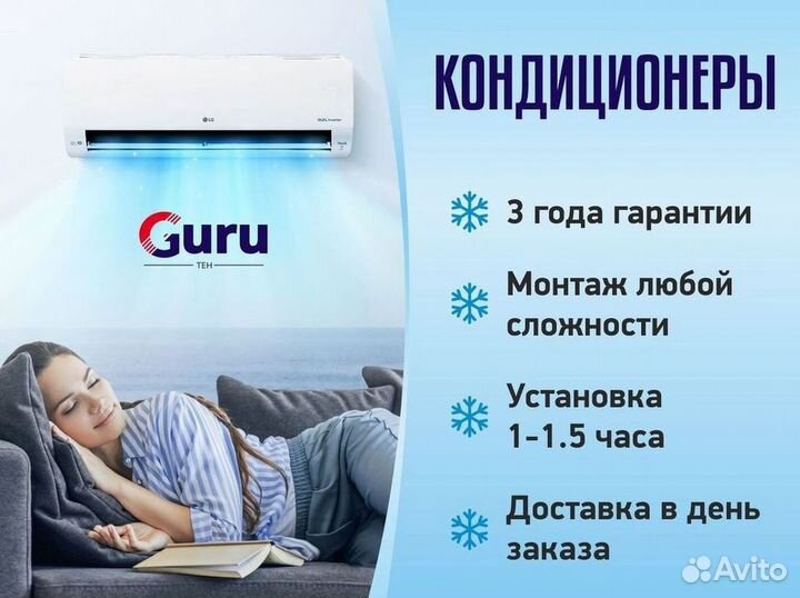 Сплит-система с управлением по Wi-Fi
