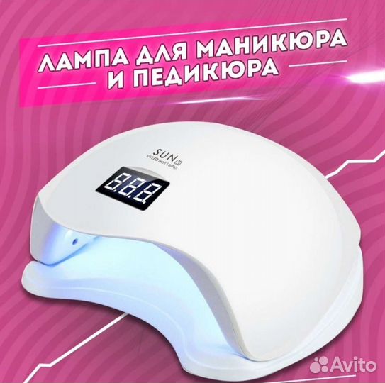 Led лампа для ногтей