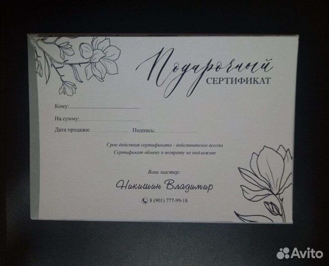 Массаж мужской