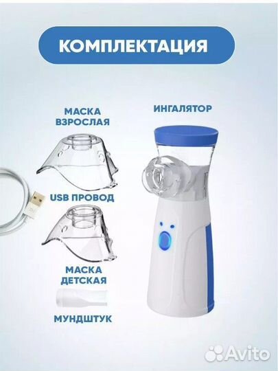 Ингалятор небулайзер новые. Доставка