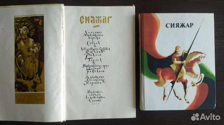 Книги Мордовии