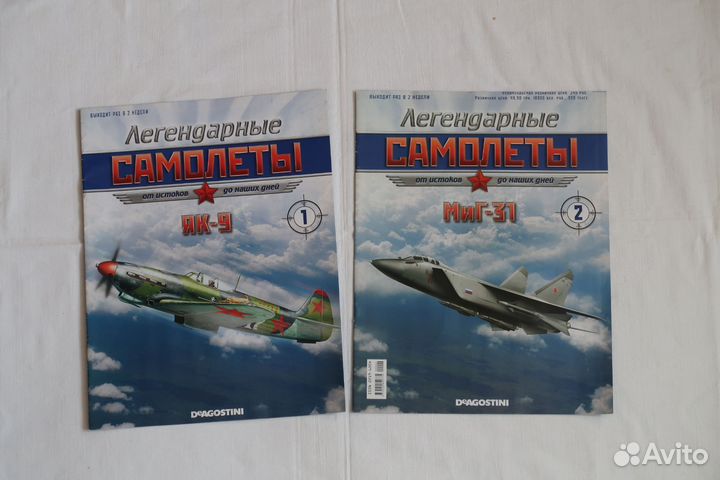 Легендарные самолёты журналы