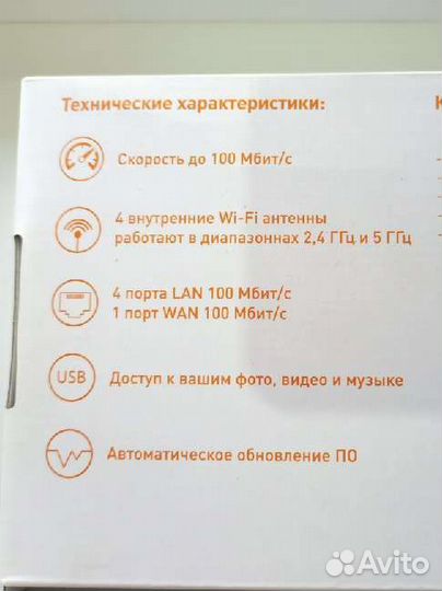 Wifire роутер Fastbox one