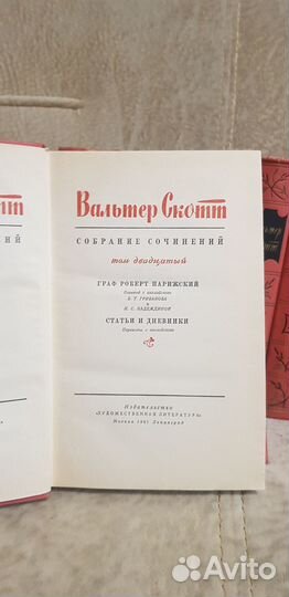Собрание сочинений Вальтер Скотт в 20 томах