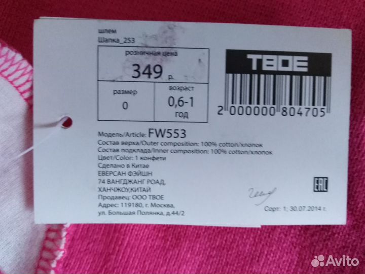 Новый шлем р.0 (от 6 мес.)