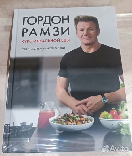 Гордон Рамзи, Курс идеальной еды