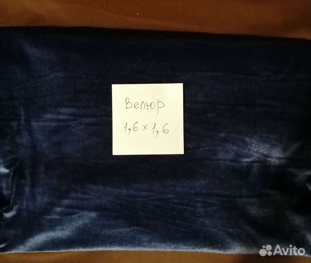 Ткани для шитья