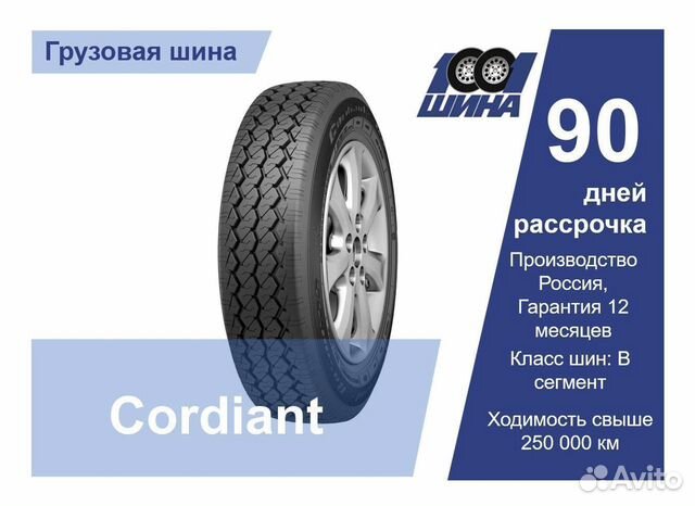 Шины в рассрочку спб. 315/80r22.5 Normaks nd768. Normaks шины производитель. Heavy Duty (385/65r22.5) 164k Normaks прицеп усил 4 дор. Headway hh306.