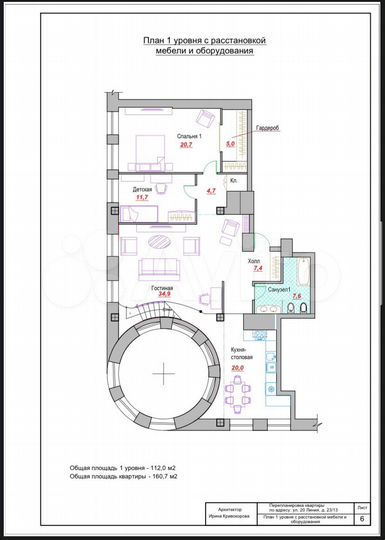 5-к. квартира, 160,7 м², 6/6 эт.