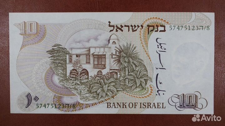 10 лир 1968 год. Израиль. Зеленый номер. AU