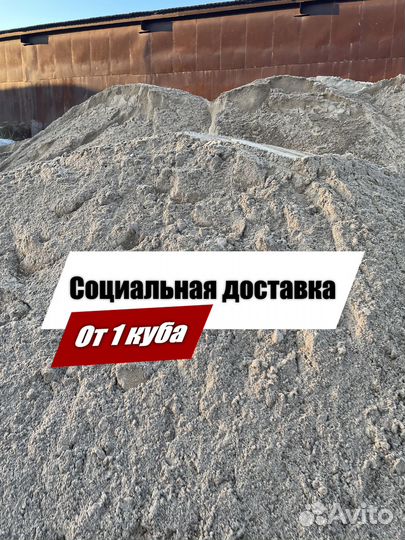 Доставка песка мытого, карьерного