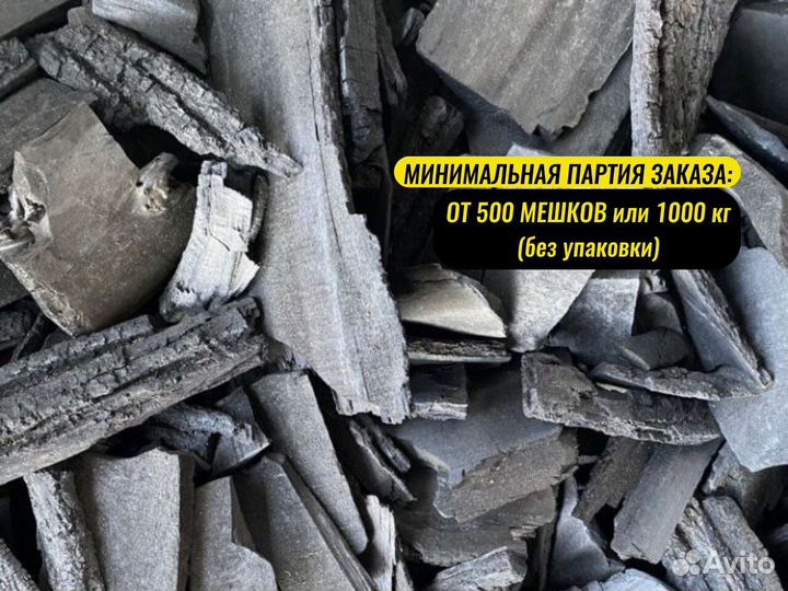 Уголь древесный оптом