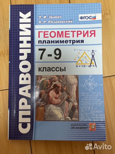 Справочники