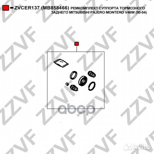 Ремкомплект суппорта тормозного заднего mitsubi