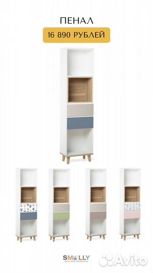 Детская мебель