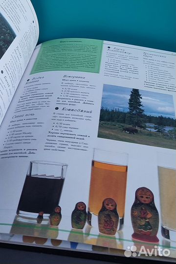 Жильбер Дело. Мир коктейлей