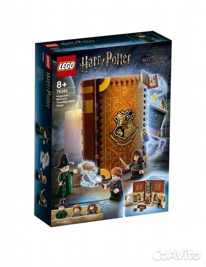 Лего 76382 Гарри Поттер Хогвартс, Трансфигурация