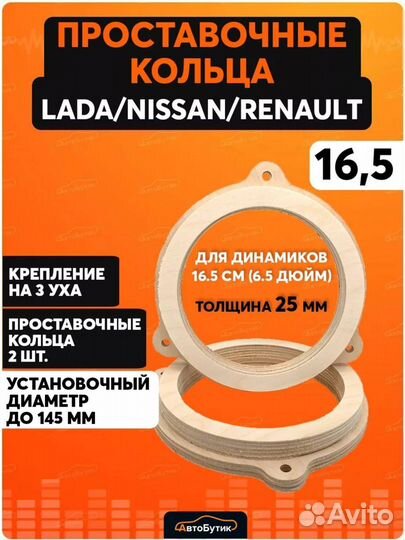 Проставочные кольца