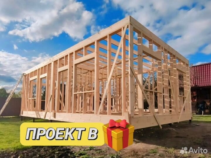 Строительство каркасных домов 65м2 гарантия