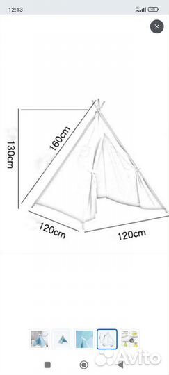 Детский большой игровой домик - Вигвам