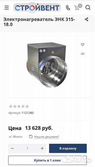 Тэн воздушный