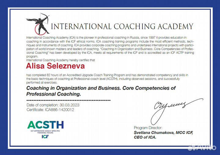 Коуч ICF