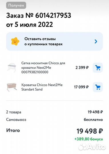 Детская кровать