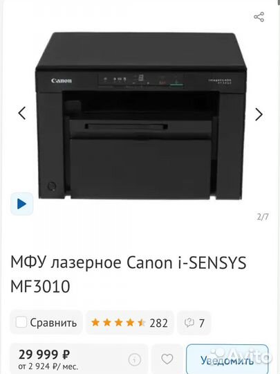 Принтер лазерный пробег 1800 Canon i-sensys mf3010