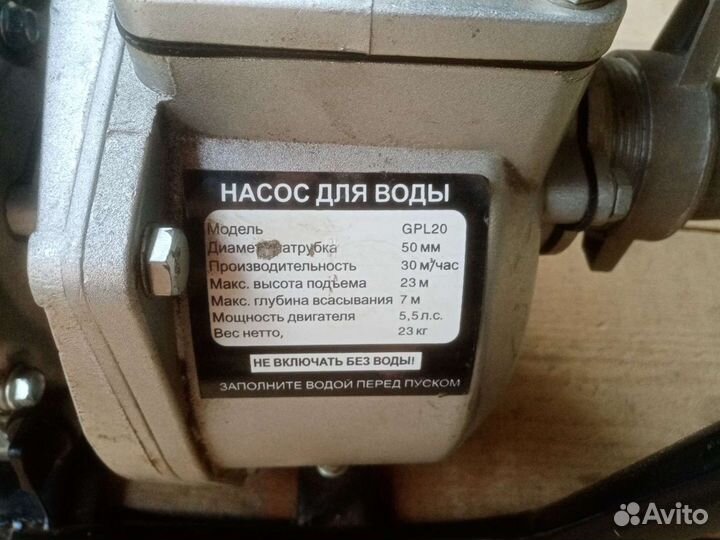 Водяная помпа