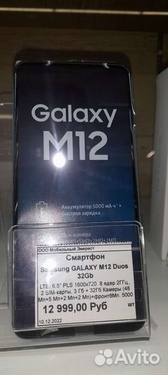 Мобильные телефоны бу samsung м 12