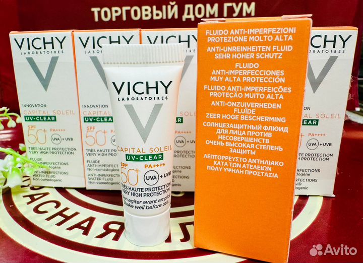 Vichy набор 15 шт. Флюида от несовершенств