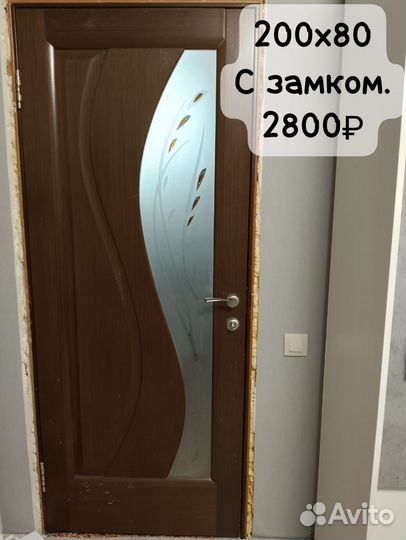 Межкомнатные двери бу