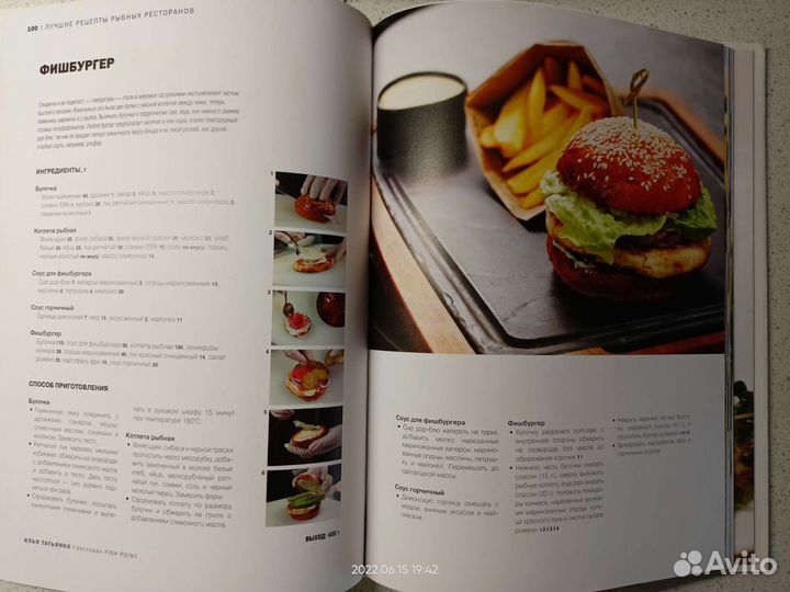 Лучшие рецепты рыбных ресторанов