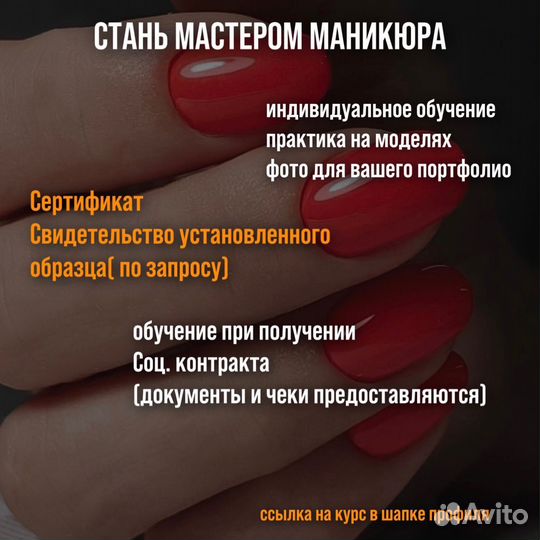 Курсы по маникюру
