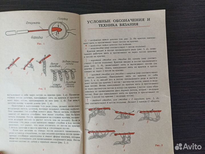 Книга Вязание узоров крючком