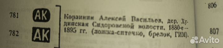 Старинное пасхальное яйцо