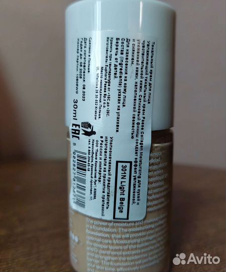 Paese крем тональный, 301N collagen