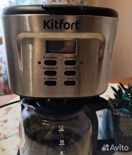 Кофеварка капельная kitfort