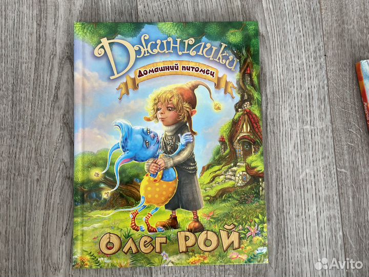 Книги детские