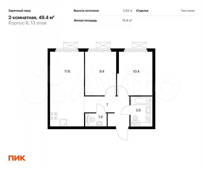 2-к. квартира, 49,4 м², 13/15 эт.
