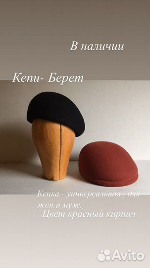 Шляпы ручной работы