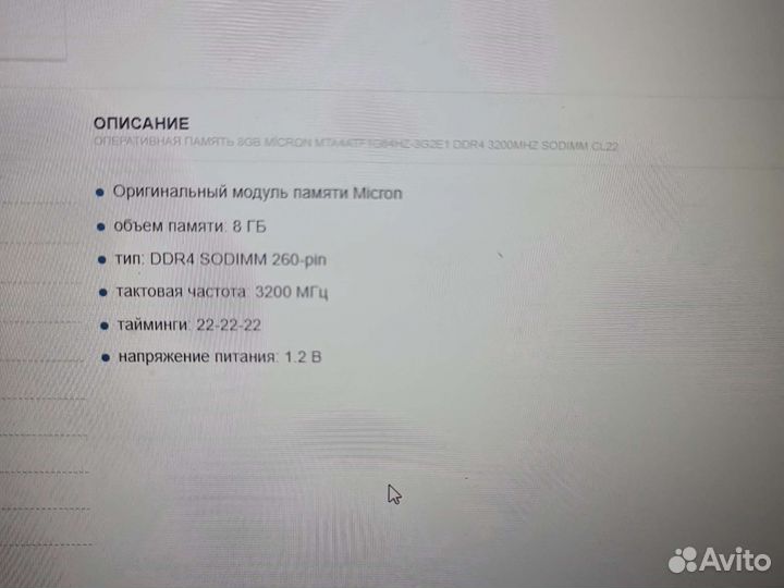 Оперативная память для ноутбука ddr4 2*8gb
