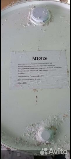 Масло моторное