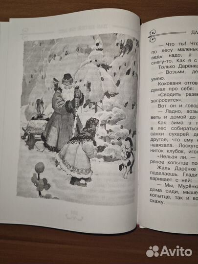 Все самые лучшие сказки Остер Григорий, Успенский