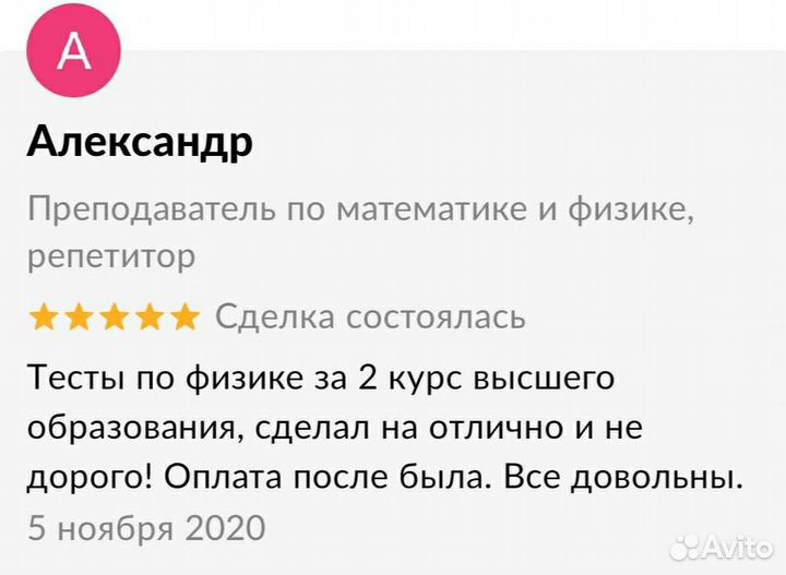 Помощь в учебе, программирование